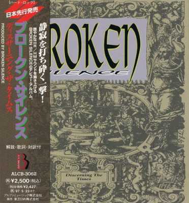 1995 Discerning The Times Broken Silence   Discerning The Times (Japanese Edition) 1995