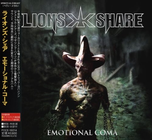 Lion's Share [Nils Patrik Johansson] - Emotional Coma [Japane Edition] (2007)