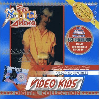 Video Kids - Digital Collection (2006)