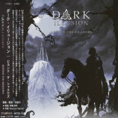 Dark Illusion - Beyond The Shadows (Japanese Edition) (2005)