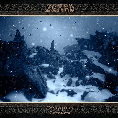 Zgard - Contemplation (2014) 192kbps