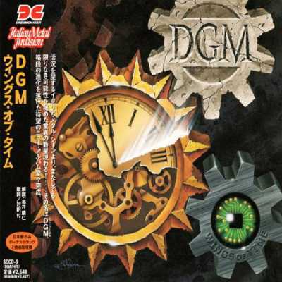 DGM - Wings Of Time (Japanese Edition) (1999)