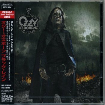 Ozzy Osbourne - Black Rain (2007) (Japanese Edition)