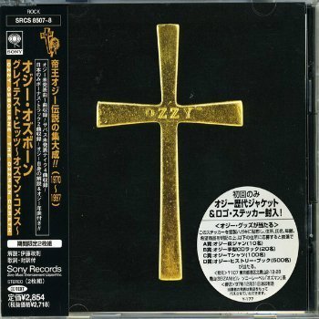 Ozzy Osbourne - The Ozzman Cometh (Japan Press) (1997)
