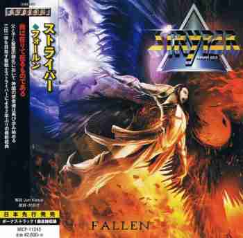 Stryper - Fallen (Japanese Edition)