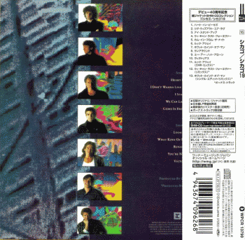 CHICAGO 19 Japanese SHM-CD remastered - back