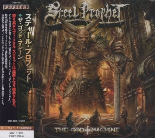 Steel Prophet - The God Machine [Japanese Edition] (2019)