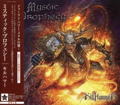 Mystic Prophecy - Killhammer [Japane Edition] (2013)