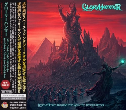 GloryHammer - Legends From Beyond The Galactic 