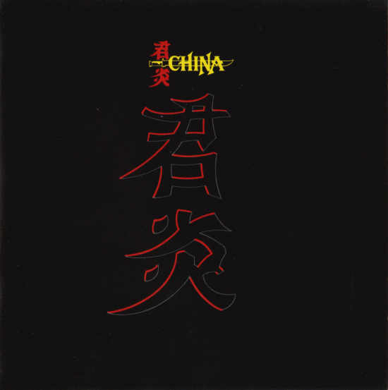 CHINA – China [YesterRock Digitally Remastered] 2015