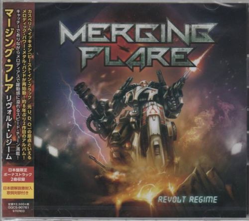Merging Flare - Revolt Regime (Japanese Edition) 2019