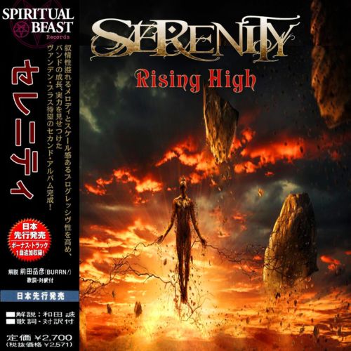  Serenity - Rising High [Japan Edition] 2019