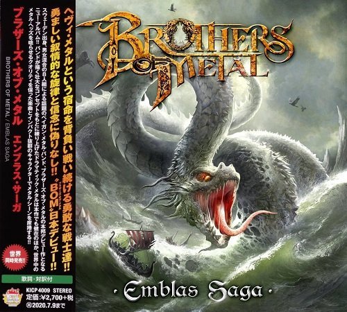Brothers of Metal - Emblas Saga (Japan Edition) (2020)