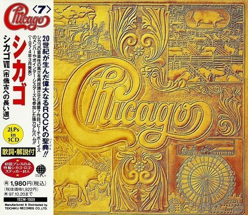 Chicago - Chicago VII (Japan Edition) (1995)