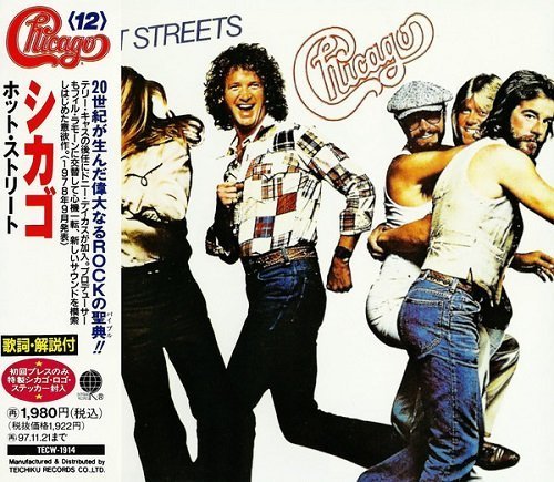 Chicago - Hot Streets (Japan Edition) (1995)