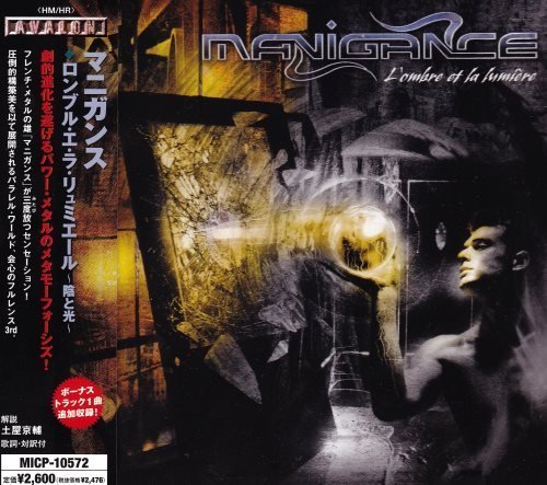 Manigance - L'ombre Et La Lumiere [Japan Edition] (2006)