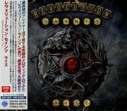Revolution Saints - Rise (Japan Edition)