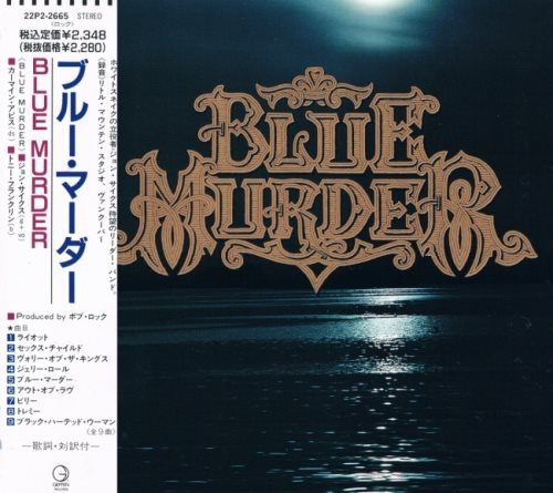 Blue Murder - Вlue Murder [Jараn Editiоn] (1989)