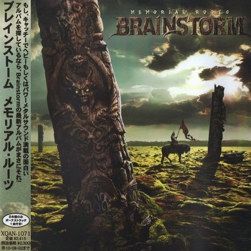 Brainstorm - Memorial Roots [Japan Edition] (2009)