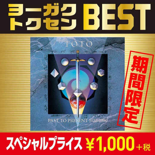 TOTO – Past To Present 1977-1990 [Japanese Limited BEST 1000 series] (2020)